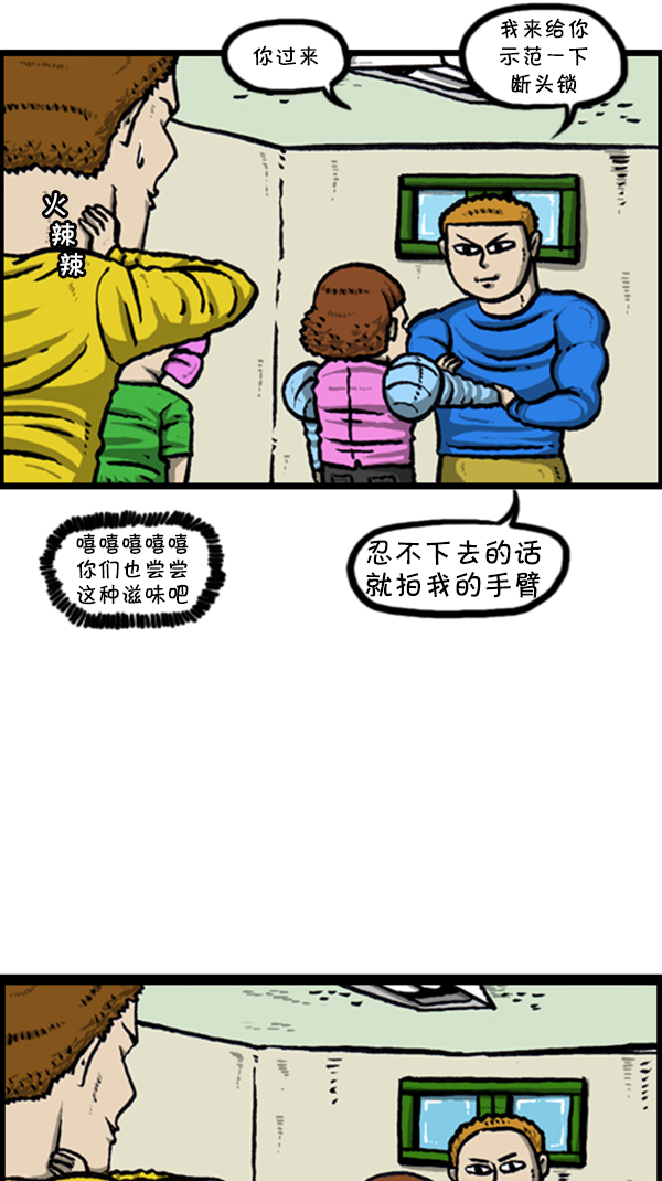 [第238话] 讨厌的哥哥7