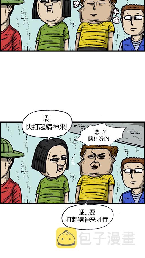 [第161话] 海外旅行25