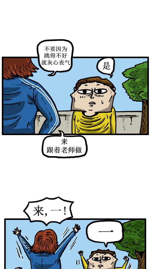 [第48话] 我身体的主人12