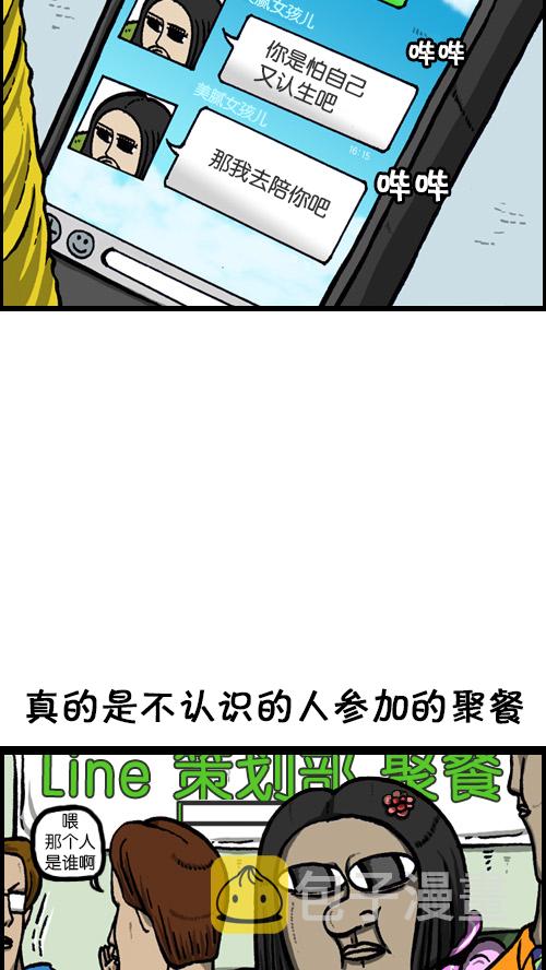 [第78话] 认生15