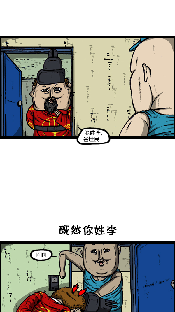 [第181话] 据点19