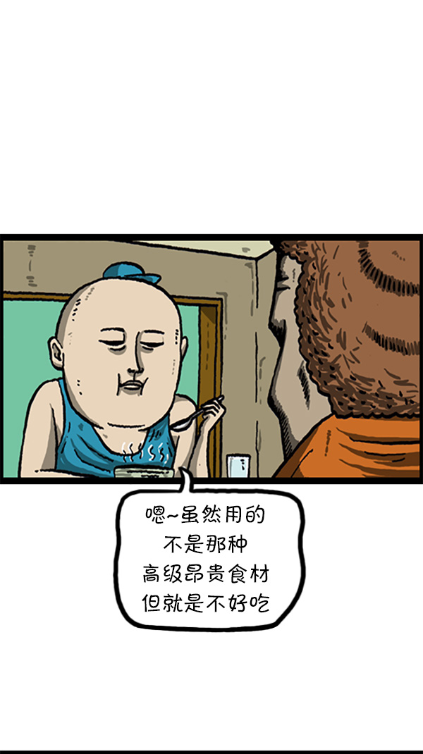 [第212话] 说话不妨拐个弯11