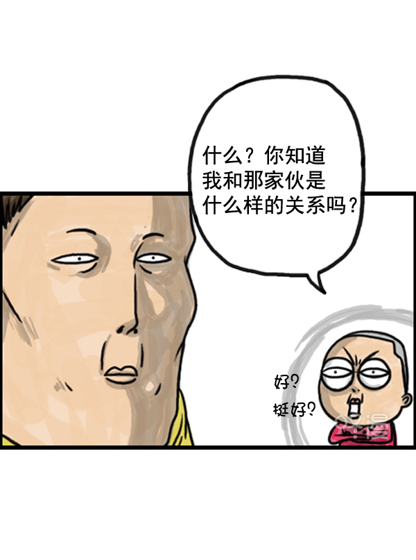 补充篇 [374话] 我们之间...4