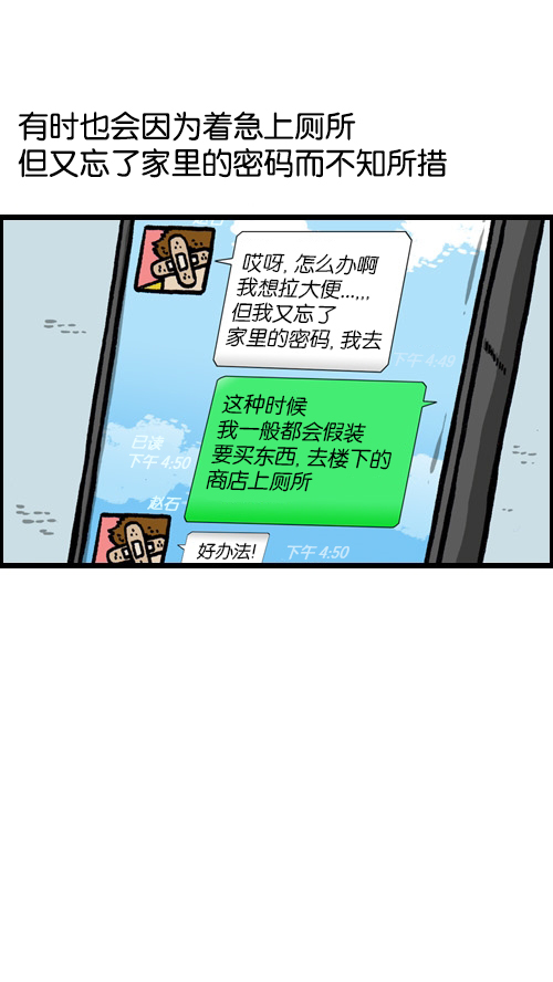 [第86话] 芝麻开门21