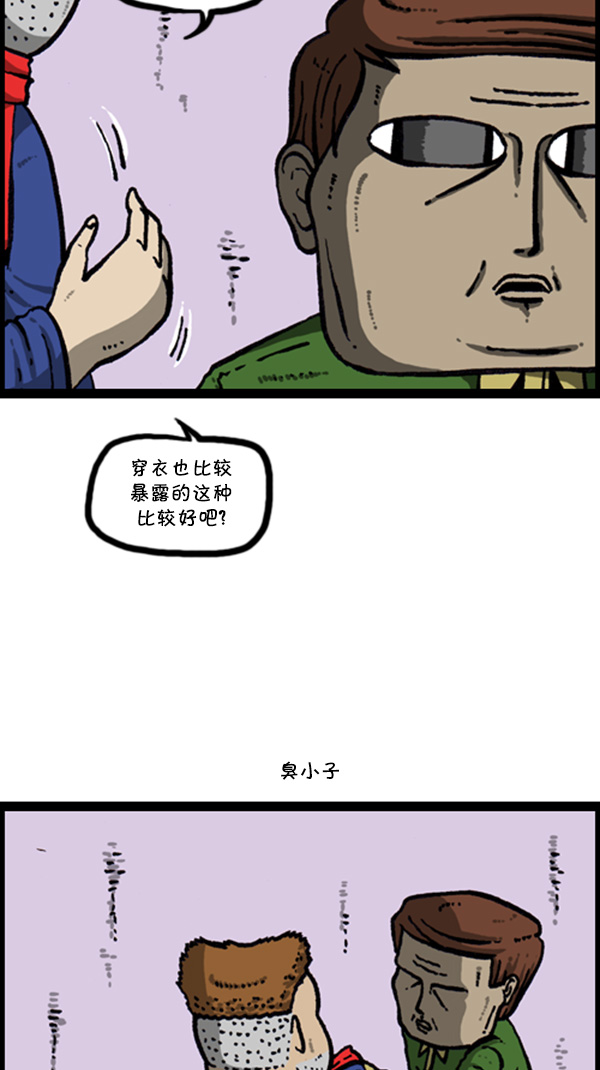[第270话] 初次毁面67