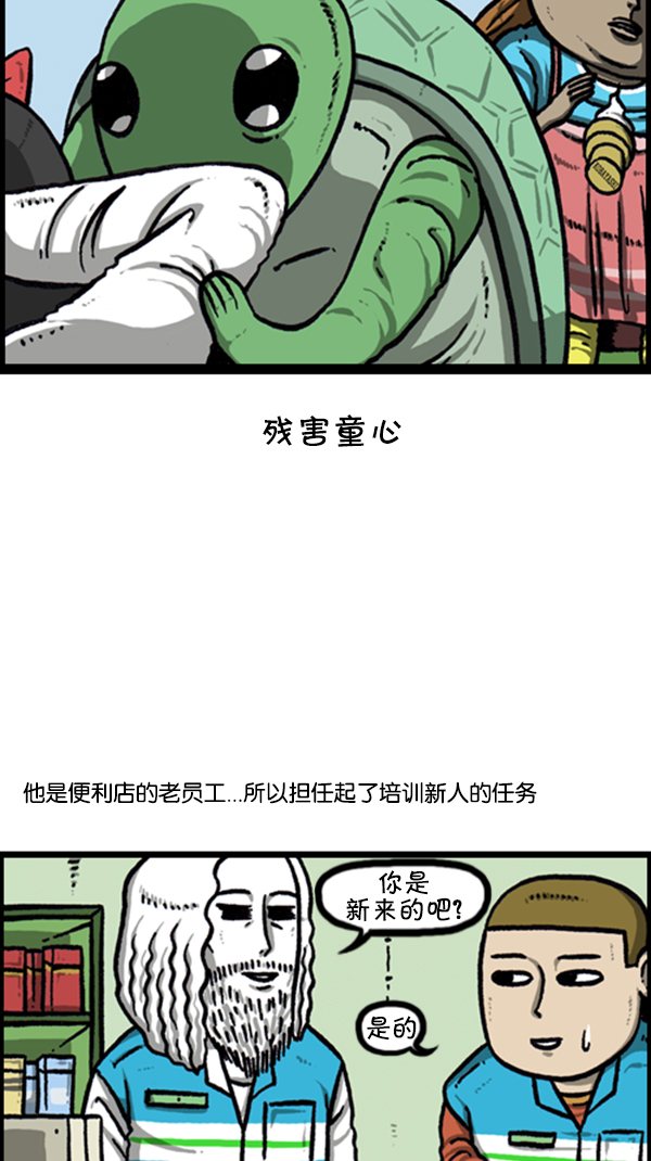 [第250话] 兼职帝17