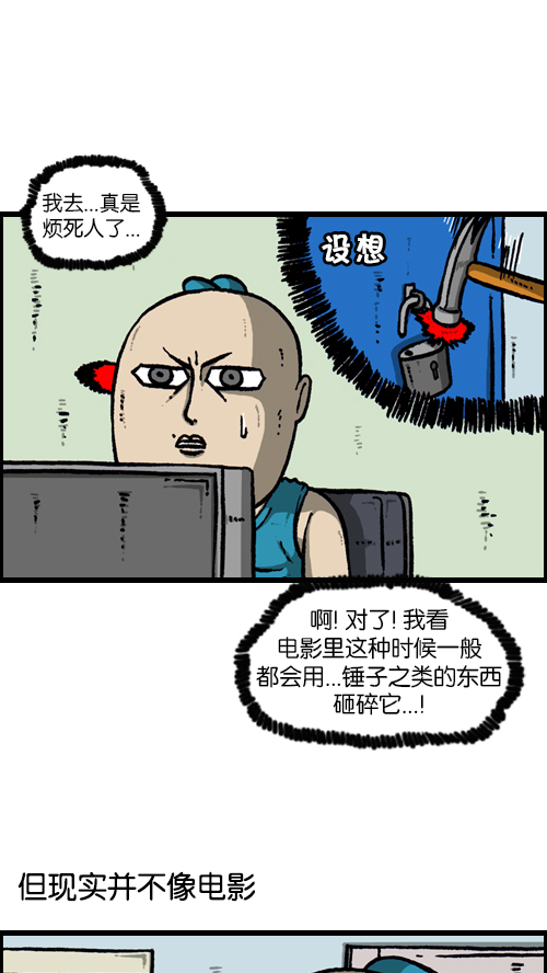 [第115话] 不要再叫了26