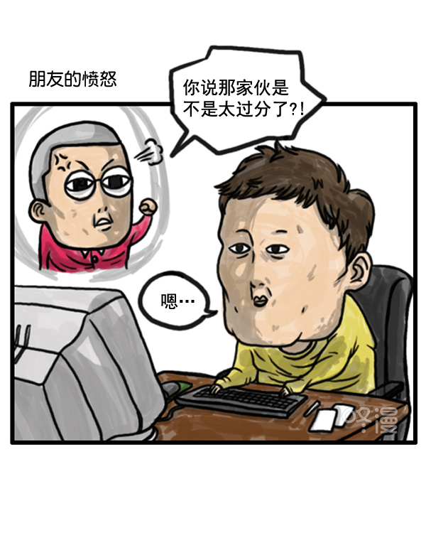 补充篇 [374话] 我们之间...1