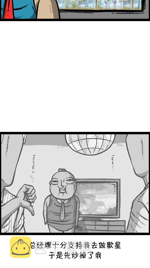 [第115话] 不要再叫了55