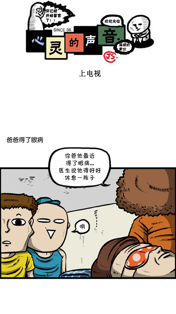 [第289话] 上电视0