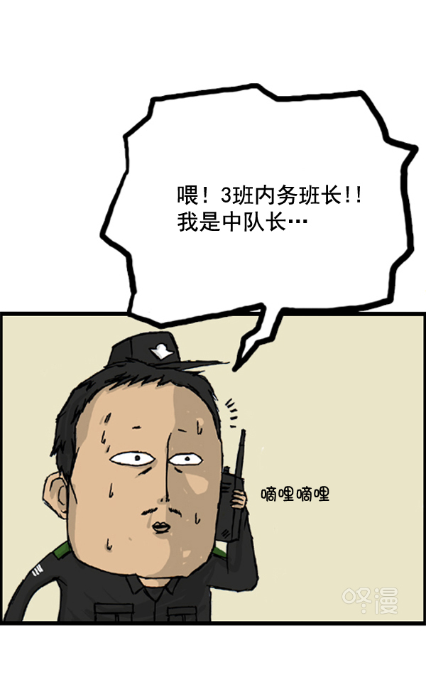 补充篇 [389话] 致命追击11