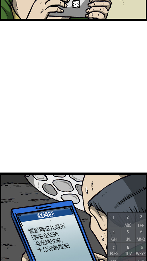 [第119话] 铁公鸡49