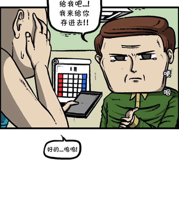 [第283话] 失忆25