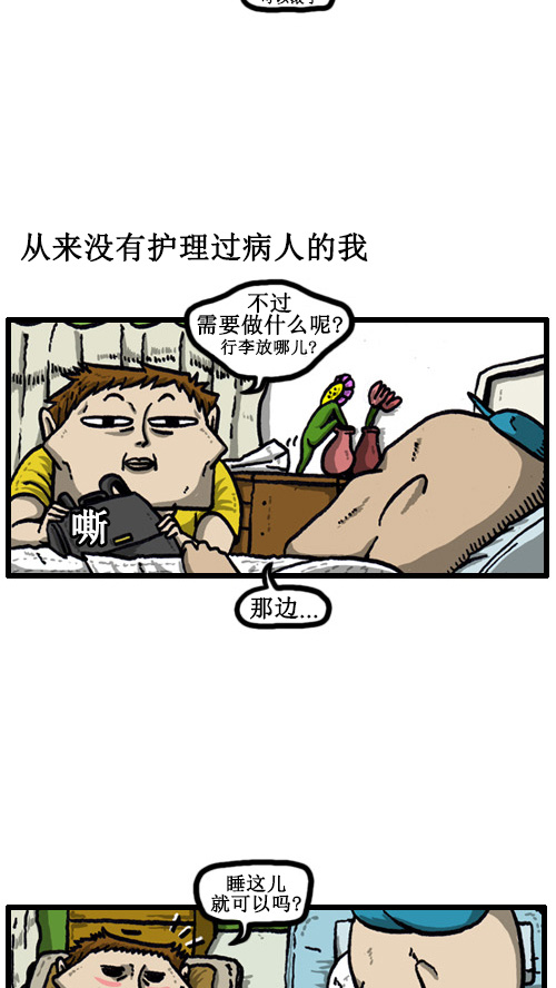 [第45话] 疯狂的护工1