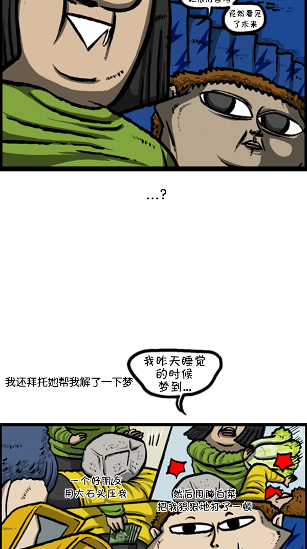 [第259话] 新年运势14