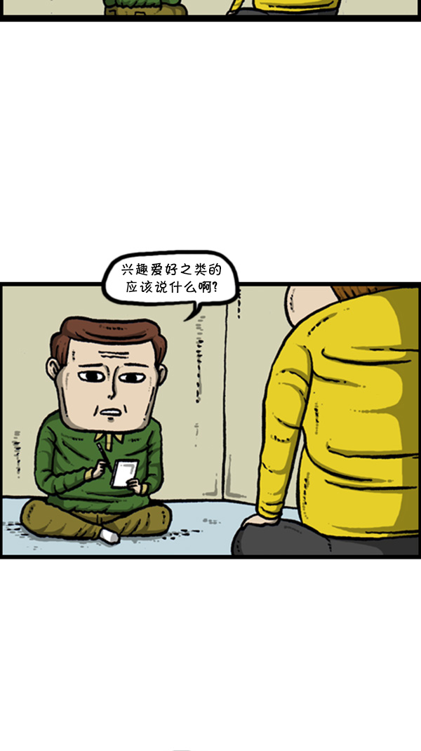 [第271话] 阿凡达11