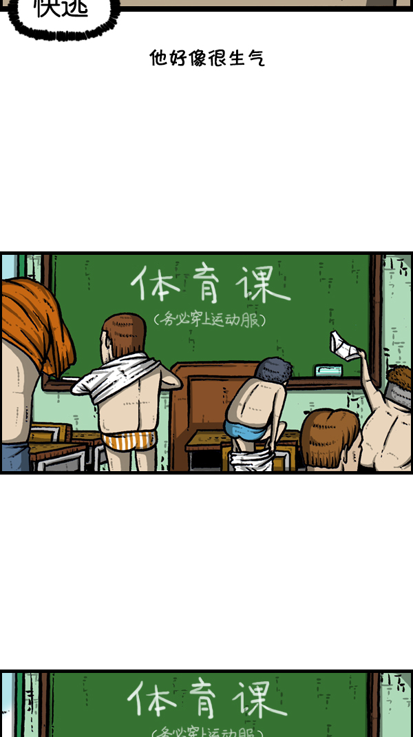 [第175话] 充气赵石16