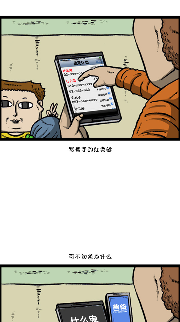 [第273话] 坑侄...?32
