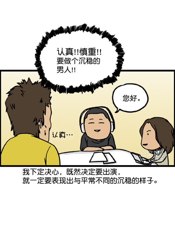 补充篇 [384话] 我的广播体验记5