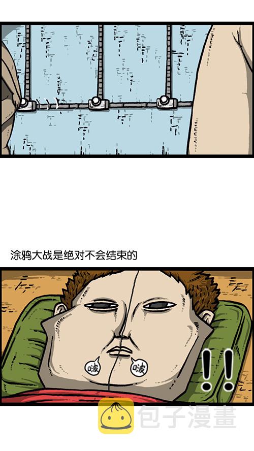 [第157话] 涂鸦大战14