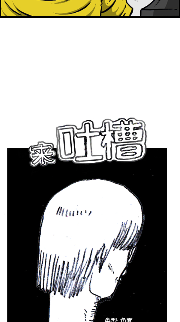 [第287话] 来吐槽我的漫画吧8