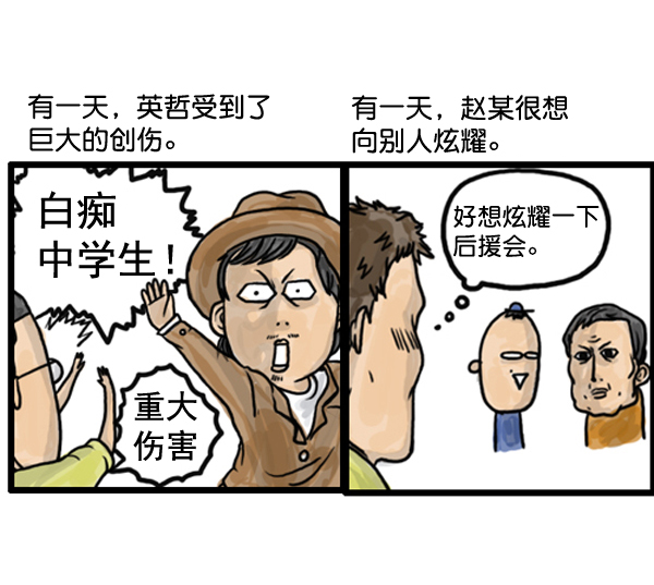 补充篇 [377话] 大家好3