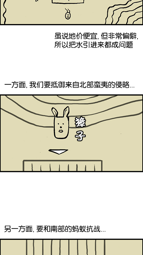 [第152话] 农田5