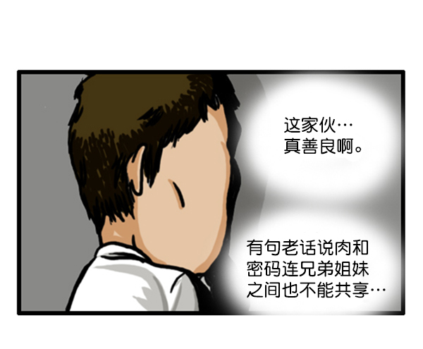 补充篇 [355话] 密码8