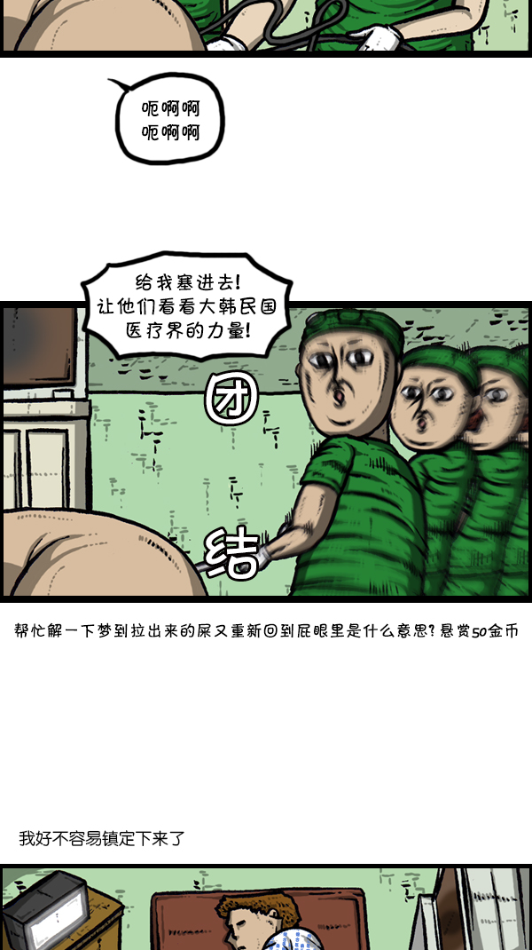 [第300话] 大肠内视镜检查10