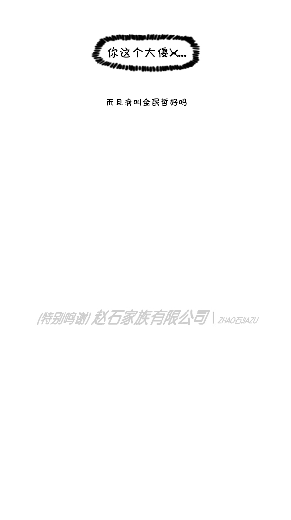 [第234话] 卖漫画周边吧24