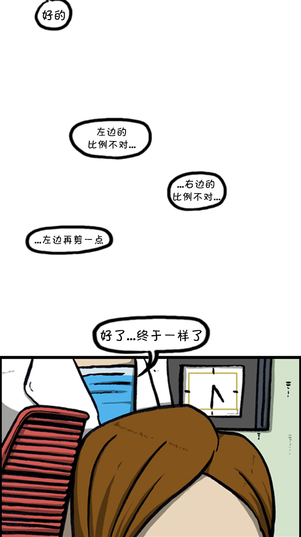 [第235话] 新身体14