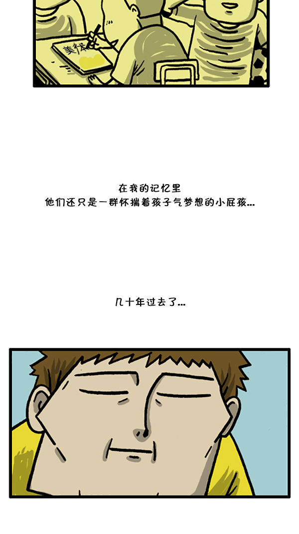 [第187话] 同学聚会2