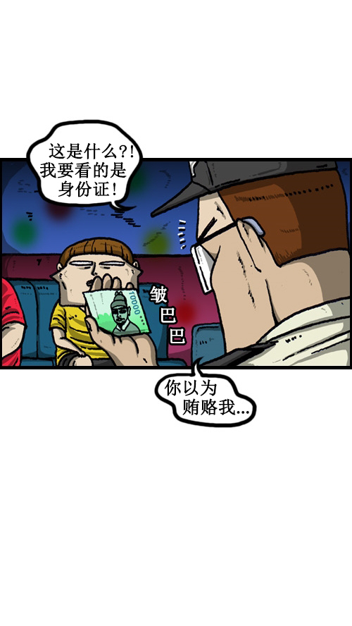 [第66话] 第一次去的那里4
