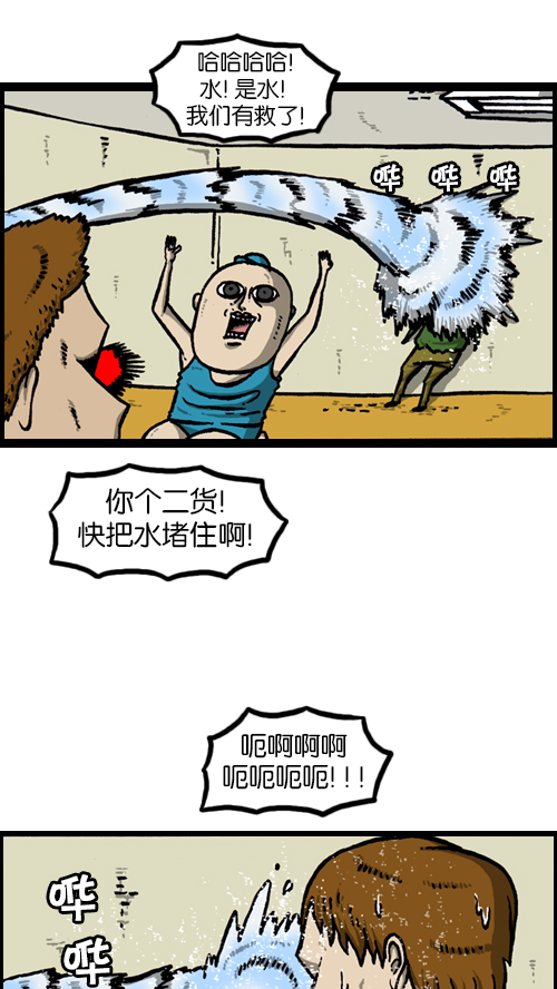 [第121话] 裸体2