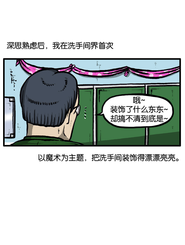 [第23话] 打扫区域11