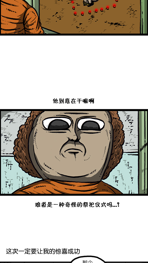 [第159话] 需要音乐19