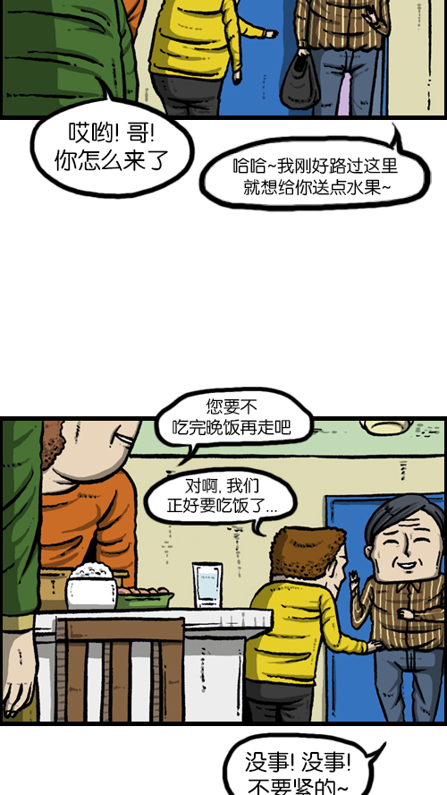 [第109话] 坐姿18