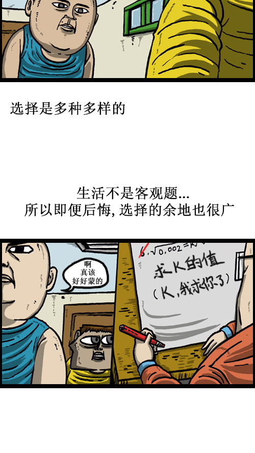 [第51话] 选选看11