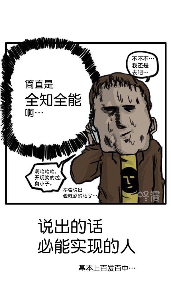 补充篇 [364话] 能力者们13