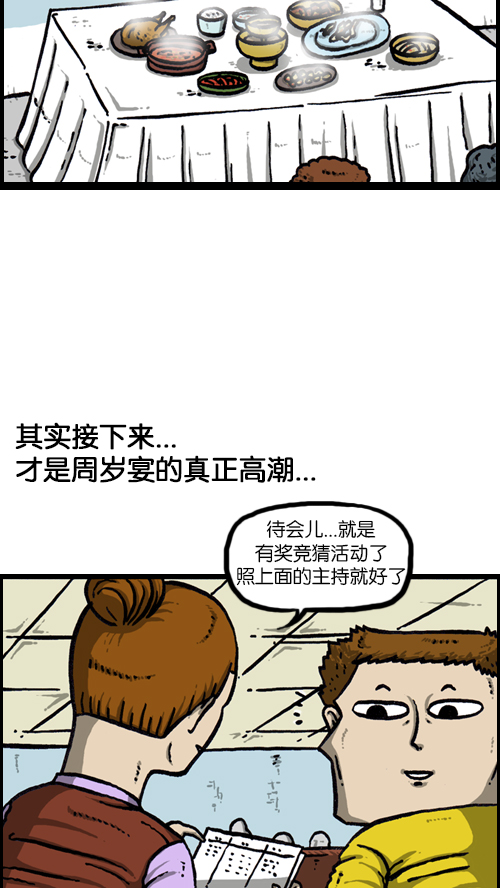 [第118话] MC 赵石40