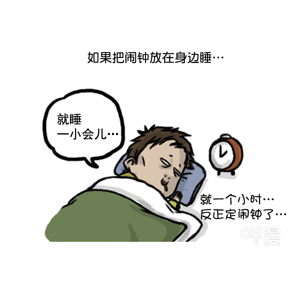 补充篇 [365话] 起牀6