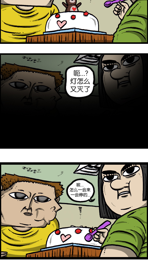 [第89话] 当我家停电的时候22