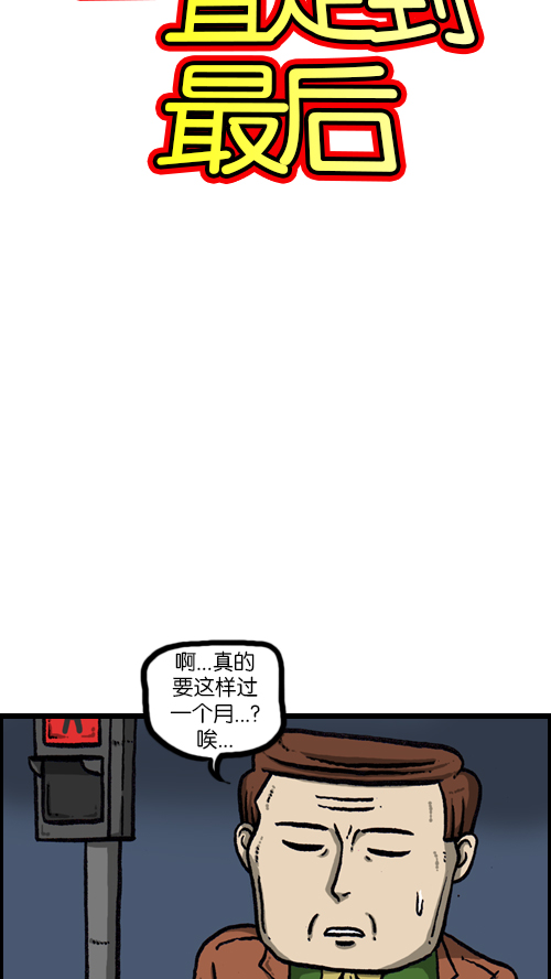 [第110话] 牵牵牵牵手13