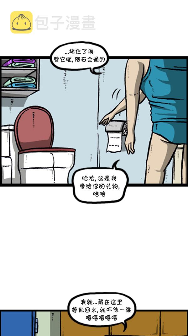 [第281话] 潜伏4