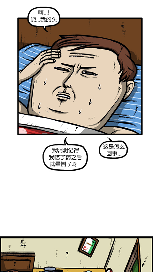 [第130话] 醒过来吧36