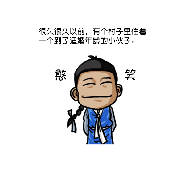 补充篇 [353话] 智慧1