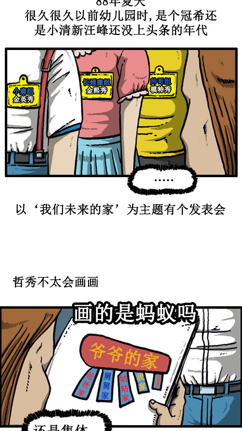 [第10话] 想毁掉的丢脸的记忆5