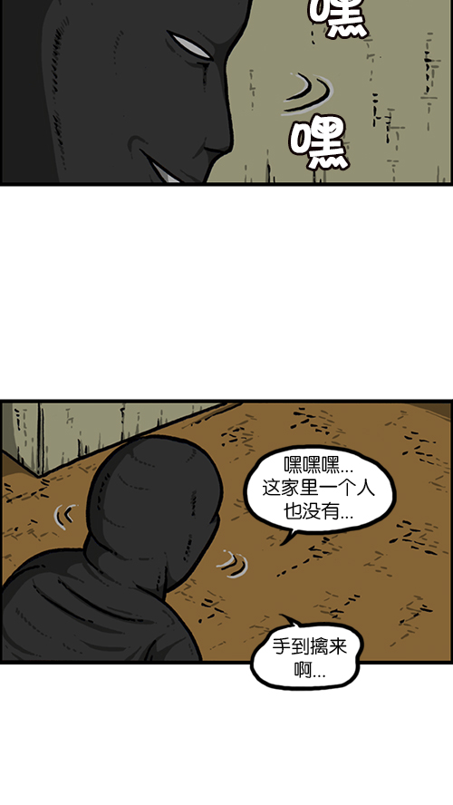 [第162话] 站立一家人12