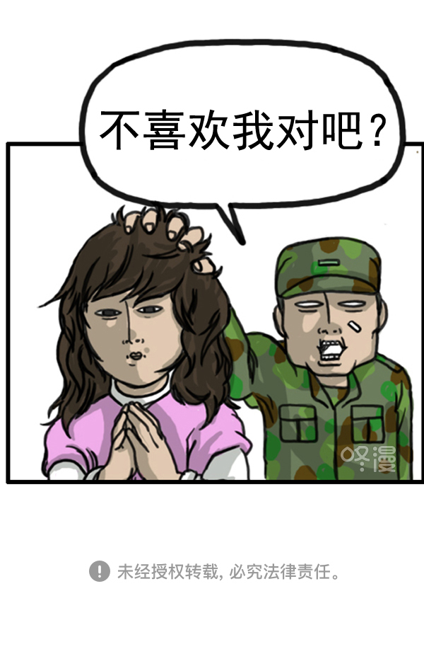 补充篇 [368话] 愿望8