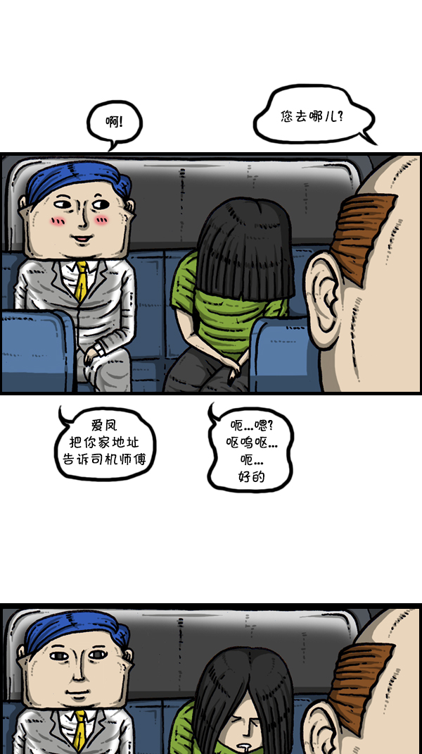 [第302话] 恋爱新手19